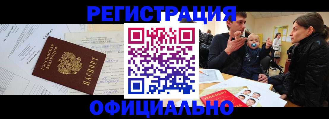регистрация для дет. сада в Шахтах